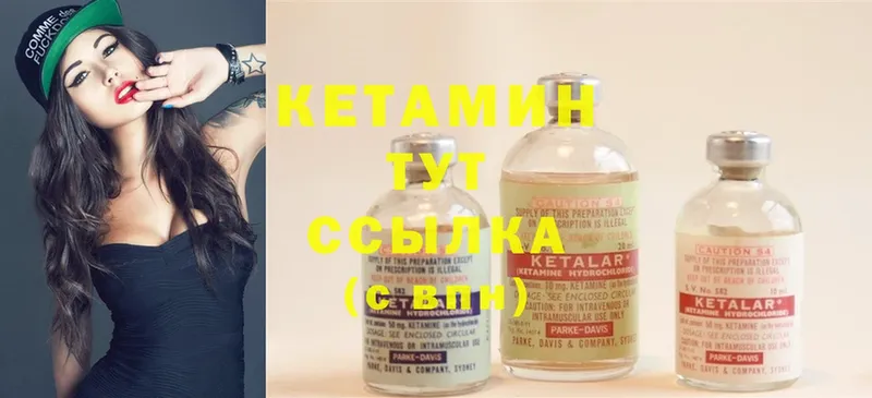 сколько стоит  Калязин  Кетамин ketamine 